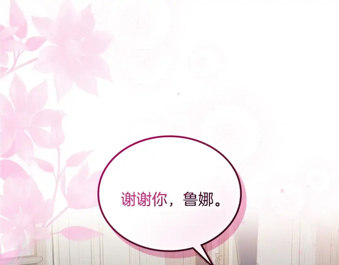 月光图书馆 - 番外2 许愿 - 第105张图