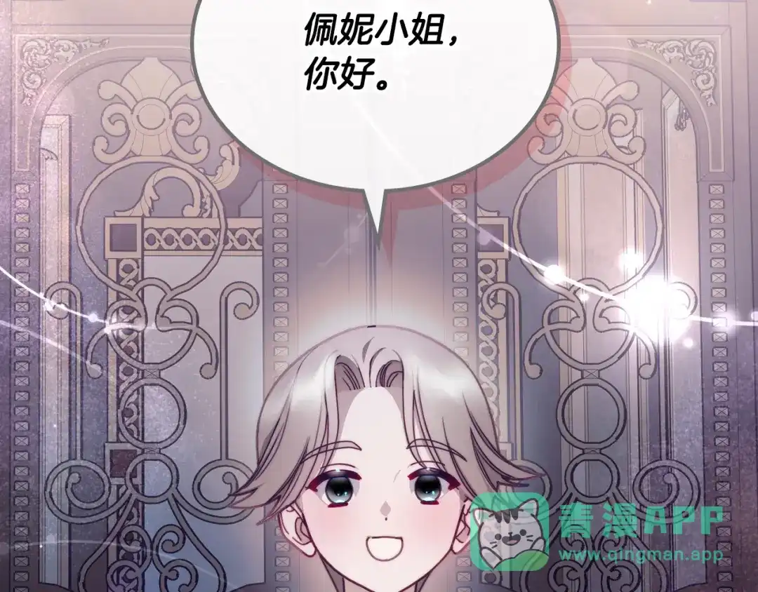 月光图书馆 - 番外2 许愿 - 第126张图