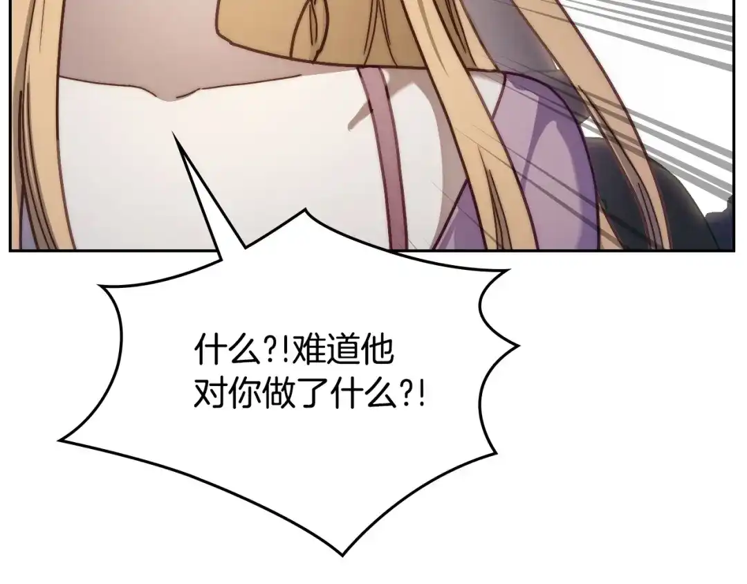 月光图书馆 - 番外2 许愿 - 第72张图