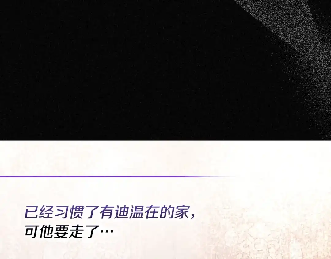 月光图书馆 - 番外2 许愿 - 第152张图