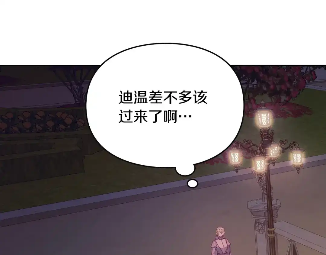 月光图书馆 - 番外2 许愿 - 第5张图