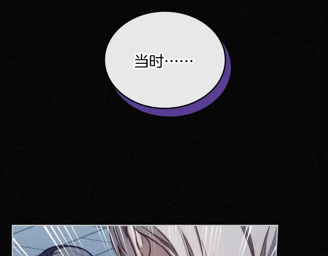 月光图书馆 - 番外2 许愿 - 第83张图