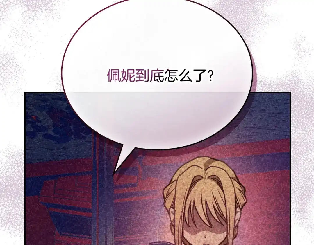 月光图书馆 - 番外2 许愿 - 第34张图