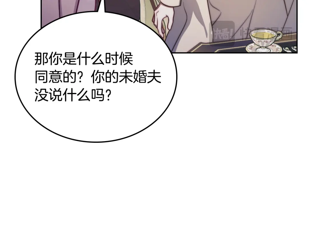 月光图书馆 - 番外2 许愿 - 第69张图