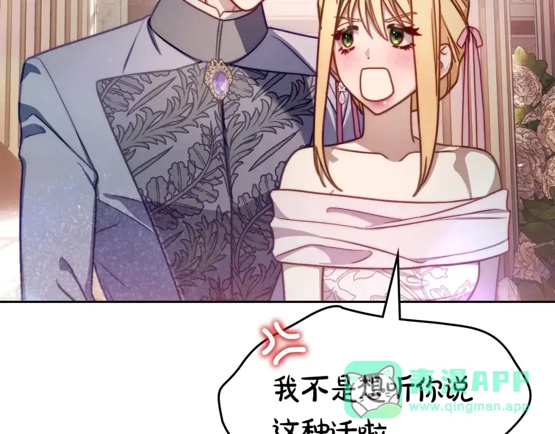 月光图书馆 - 番外2 许愿 - 第201张图