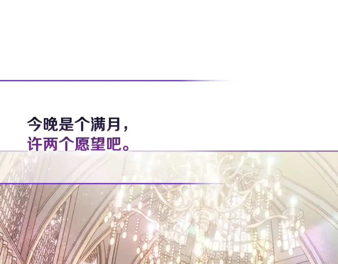 月光图书馆 - 番外2 许愿 - 第184张图