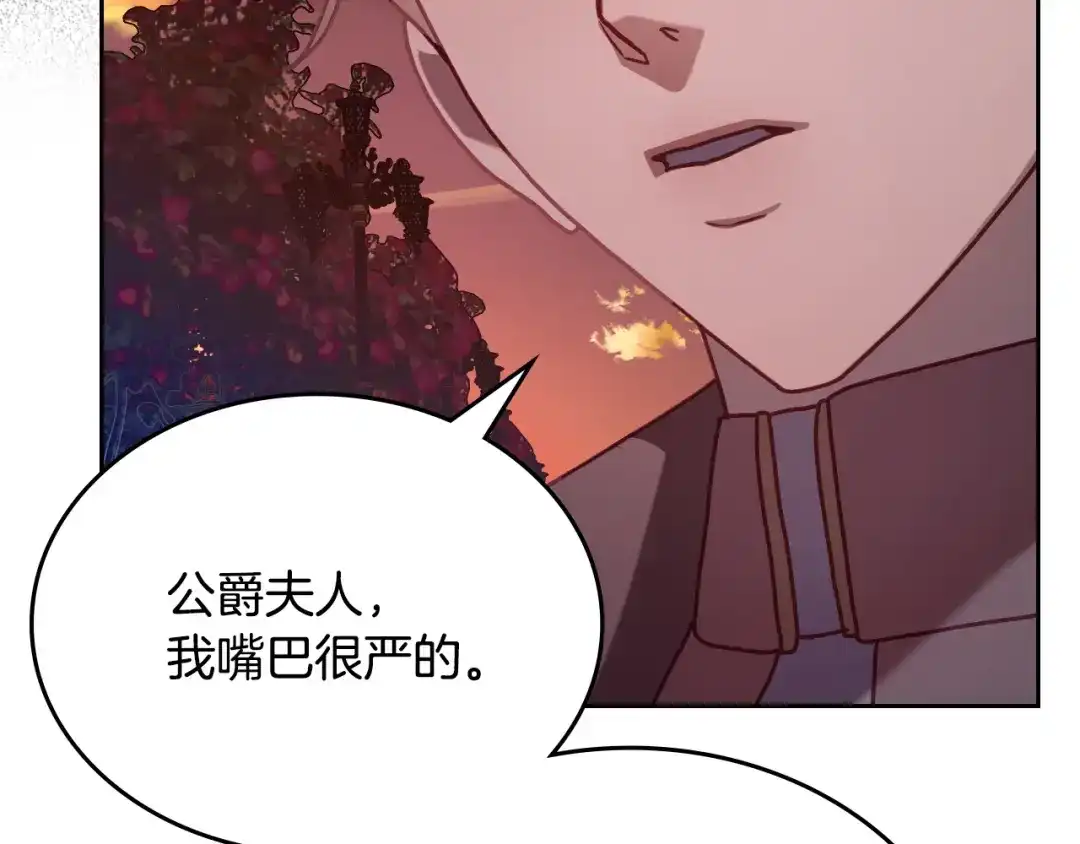 月光图书馆 - 番外2 许愿 - 第32张图