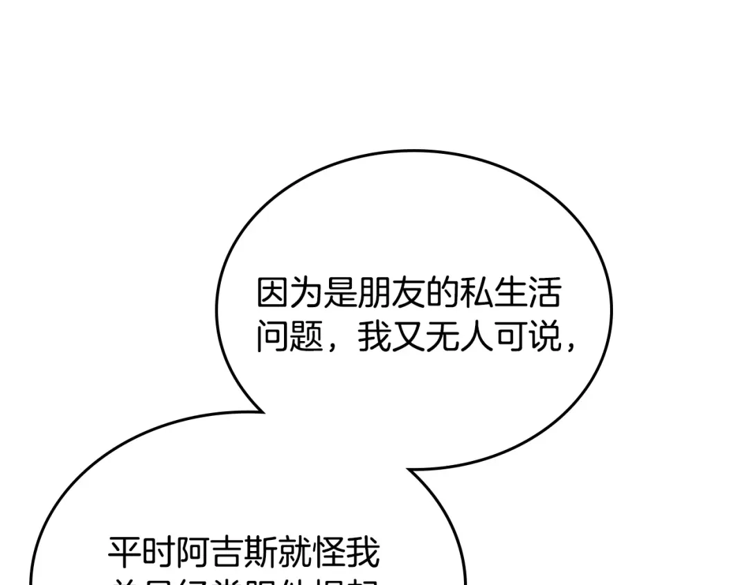 月光图书馆 - 番外2 许愿 - 第24张图