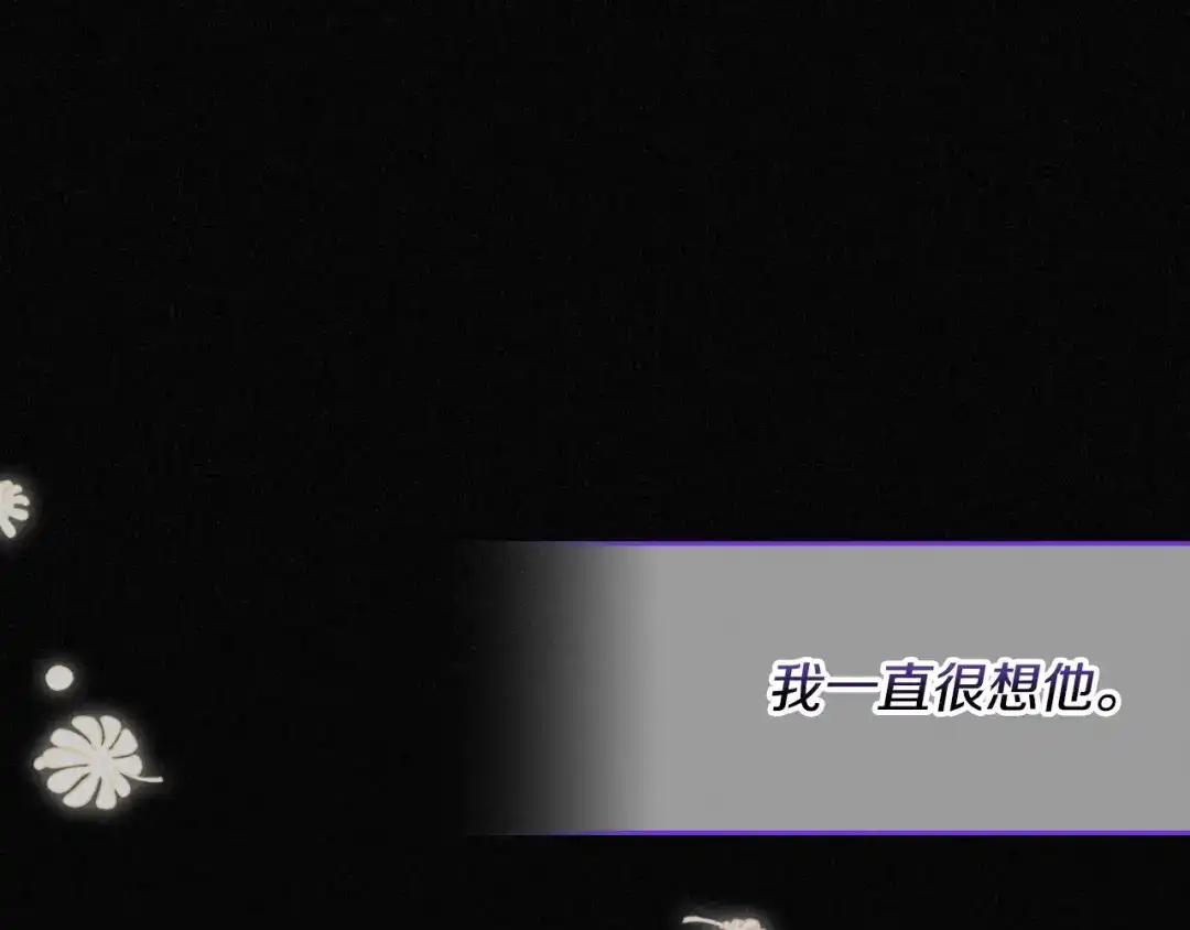 月光图书馆 - 番外2 许愿 - 第154张图