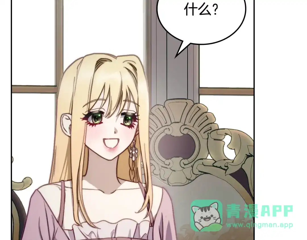 月光图书馆 - 番外2 许愿 - 第56张图