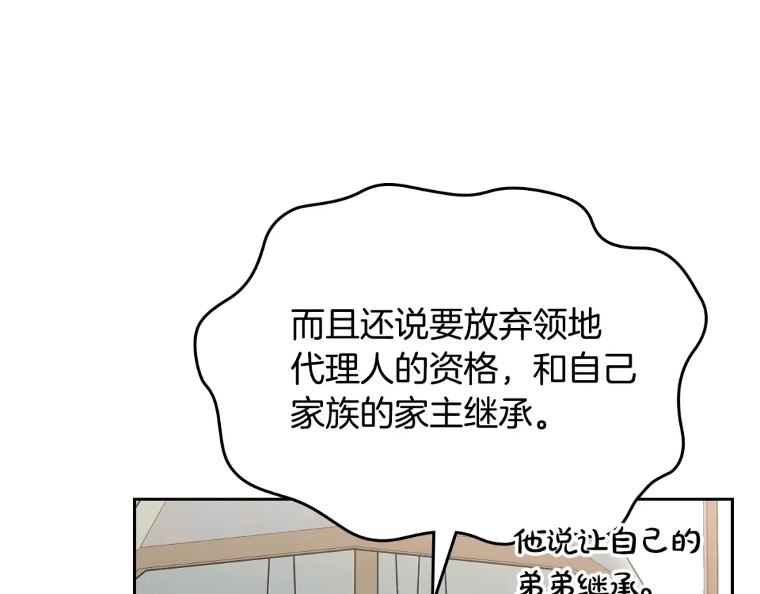 月光图书馆 - 番外2 许愿 - 第62张图