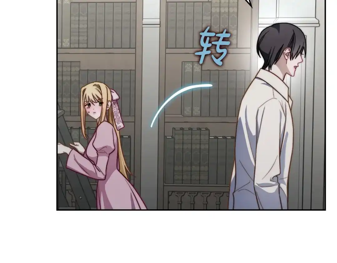 月光图书馆 - 番外3 名作 - 第84张图