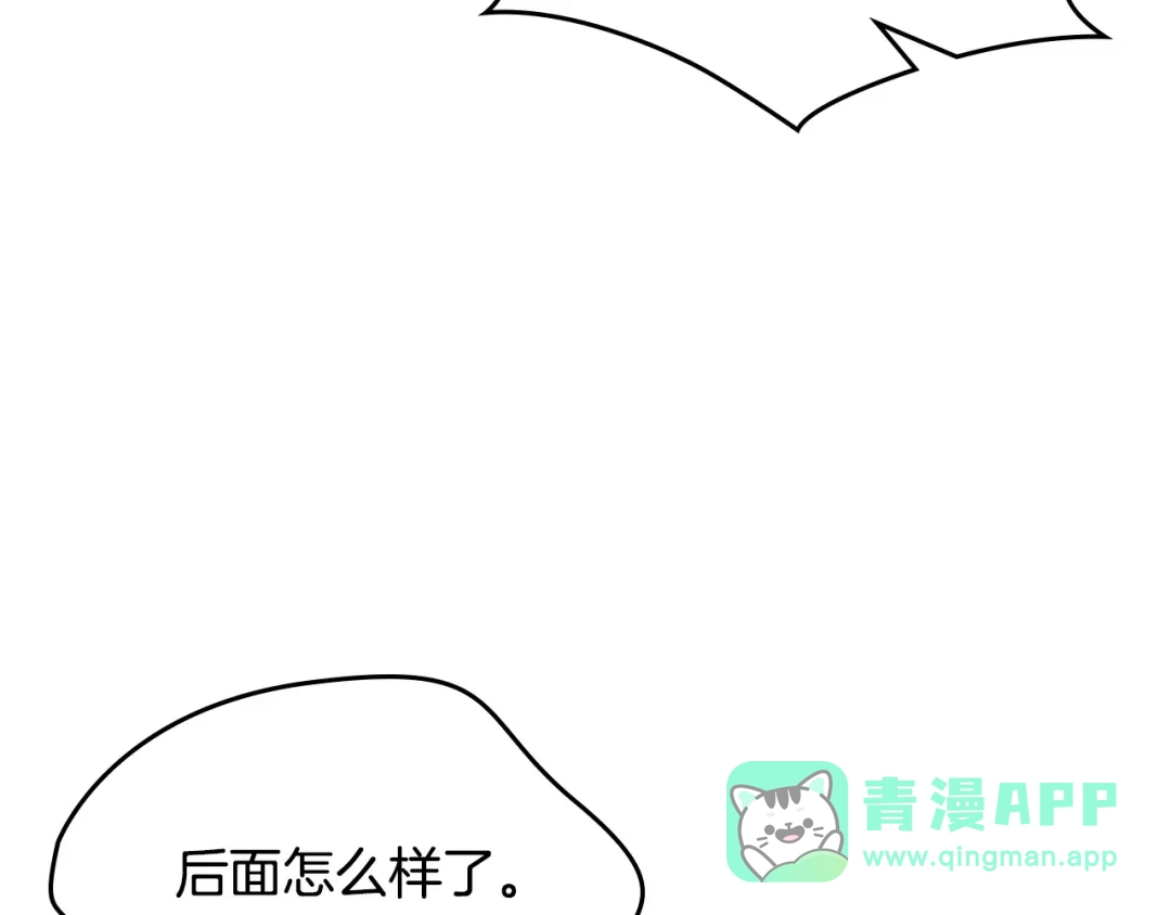 月光图书馆 - 番外3 名作 - 第156张图