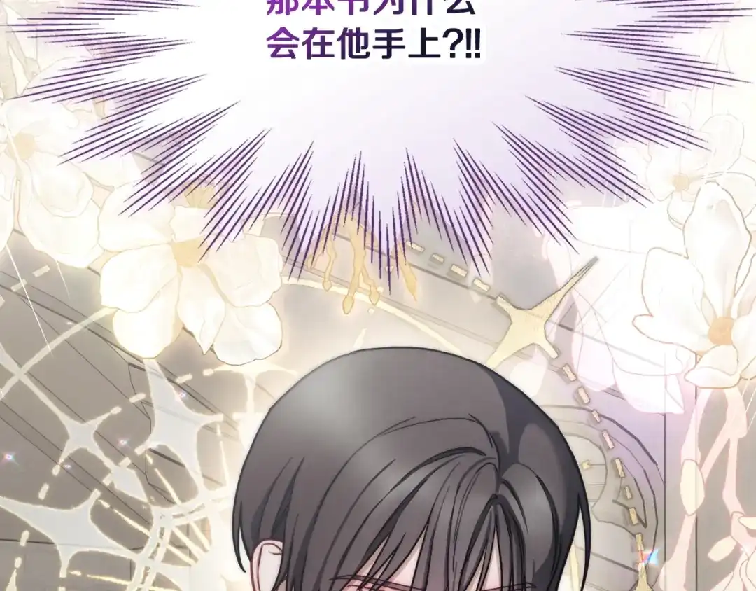 月光图书馆 - 番外3 名作 - 第172张图