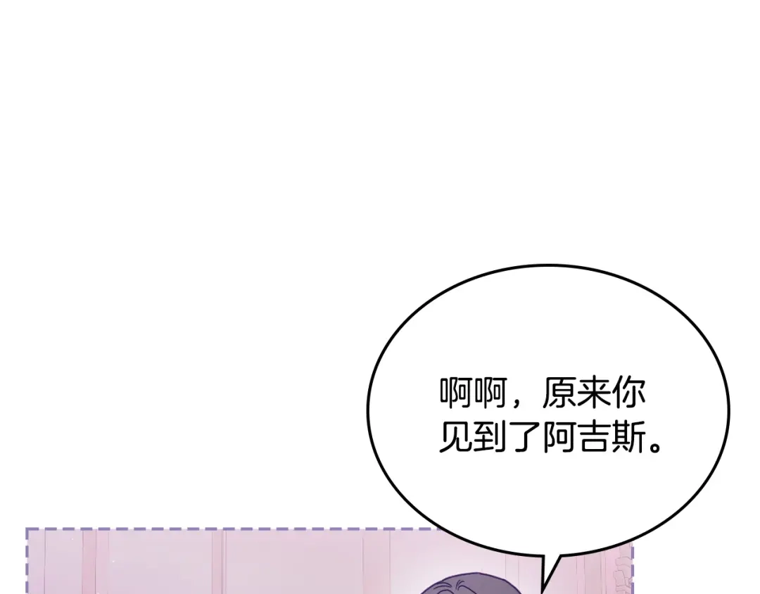 月光图书馆 - 番外3 名作 - 第29张图