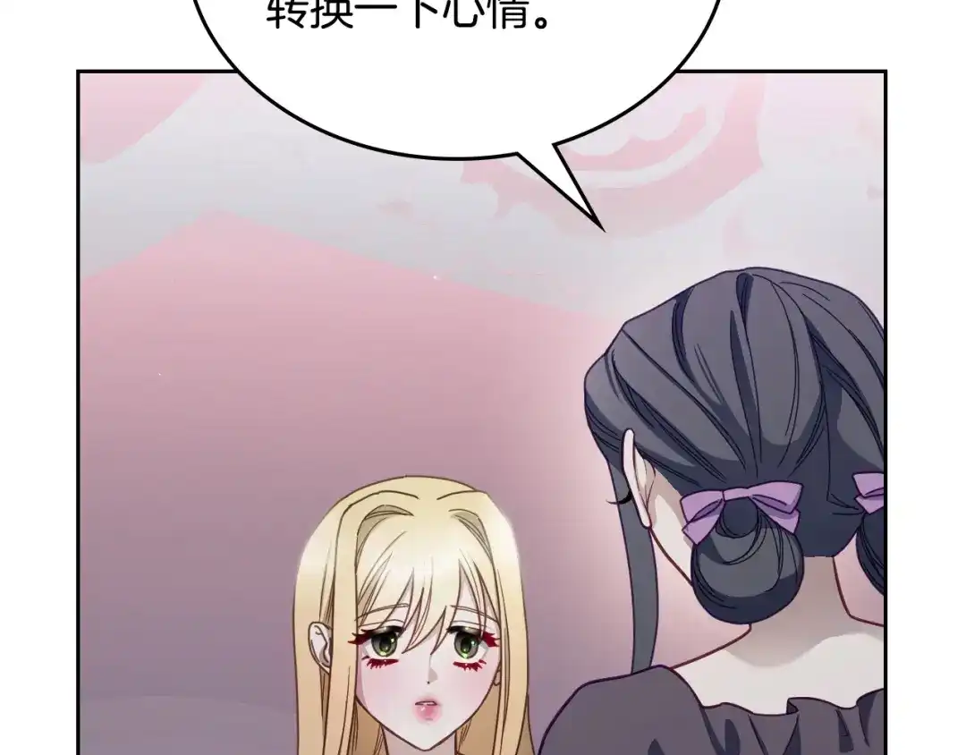 月光图书馆 - 番外3 名作 - 第58张图