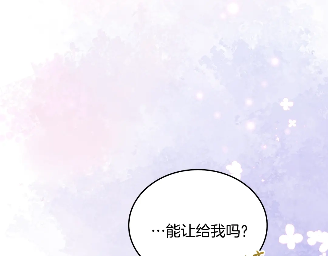 月光图书馆 - 番外3 名作 - 第190张图