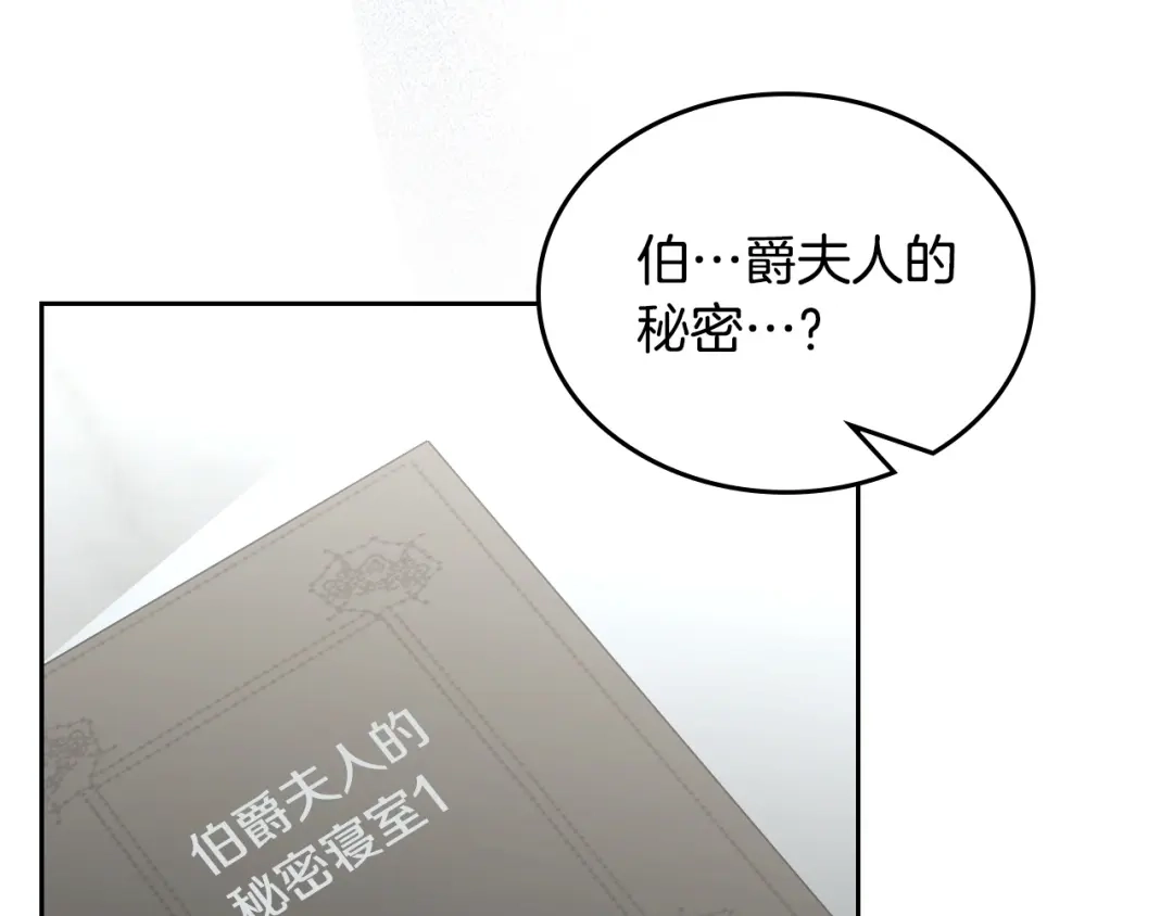 月光图书馆 - 番外3 名作 - 第113张图