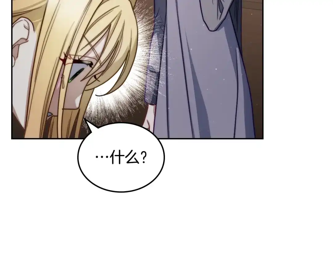 月光图书馆 - 番外3 名作 - 第133张图