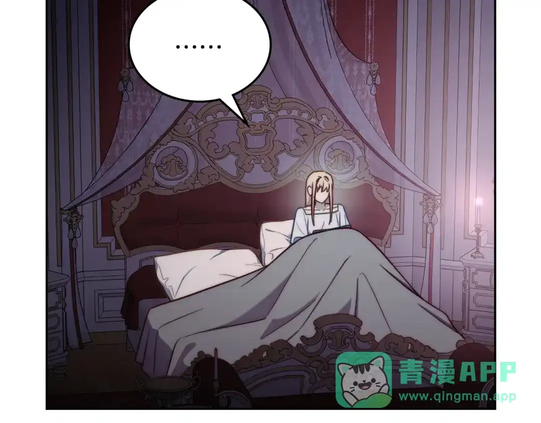 月光图书馆 - 番外3 名作 - 第161张图