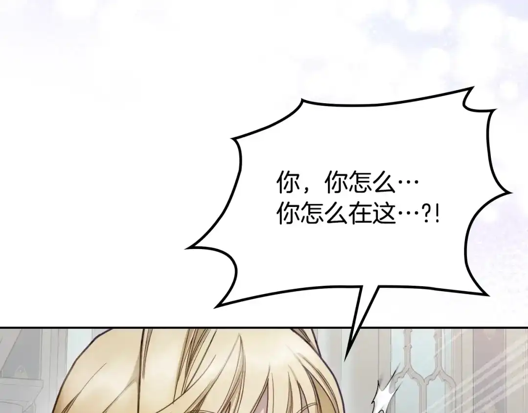 月光图书馆 - 番外3 名作 - 第78张图