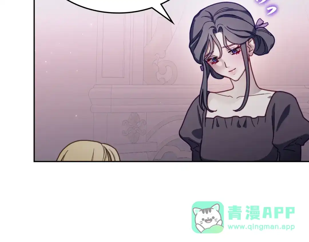 月光图书馆 - 番外3 名作 - 第56张图