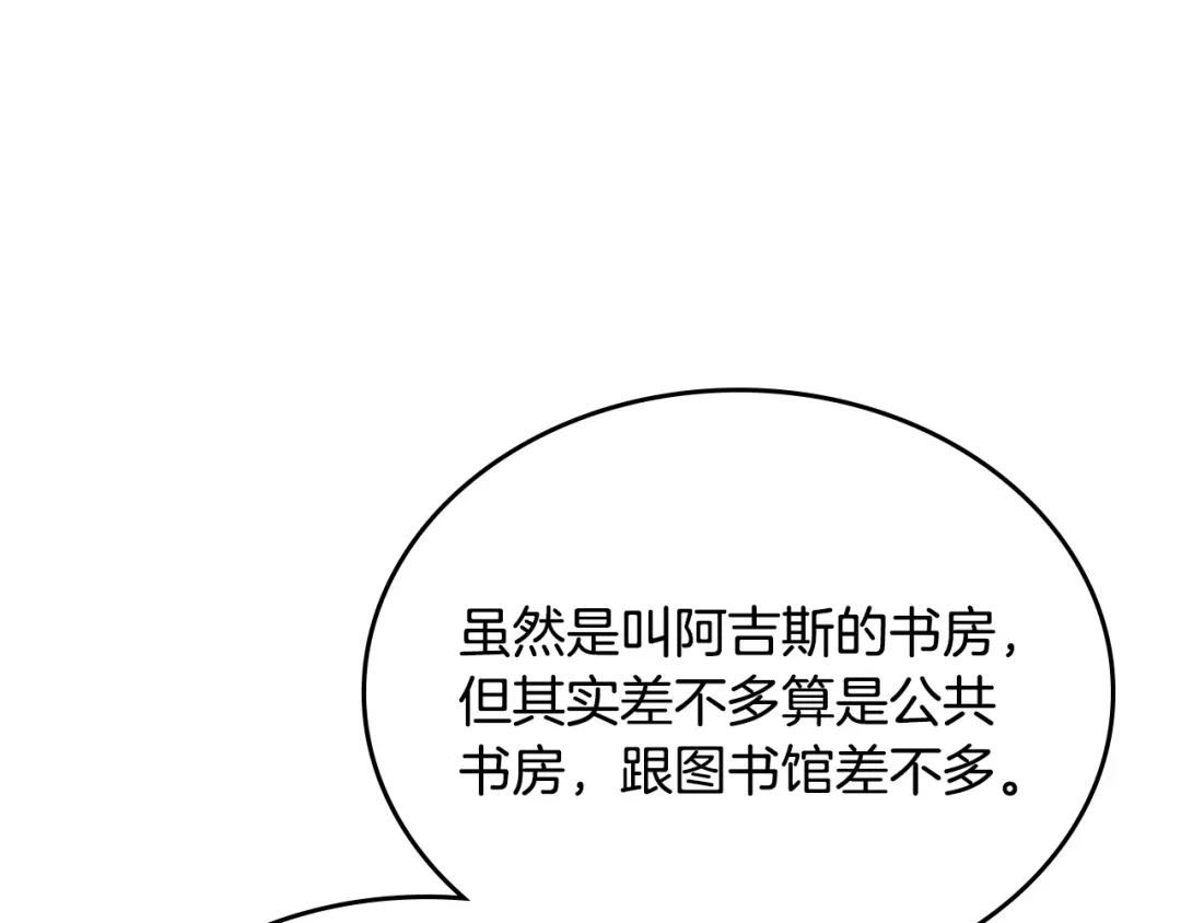 月光图书馆 - 番外3 名作 - 第134张图