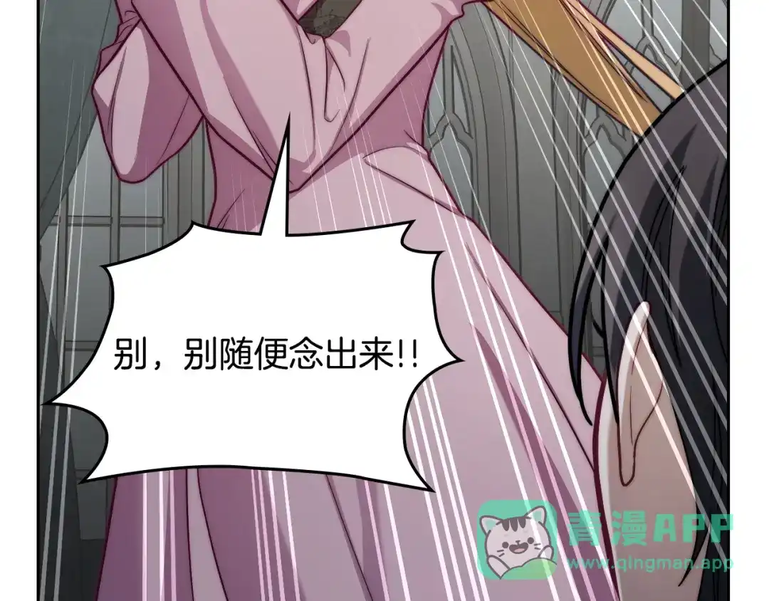 月光图书馆 - 番外3 名作 - 第116张图