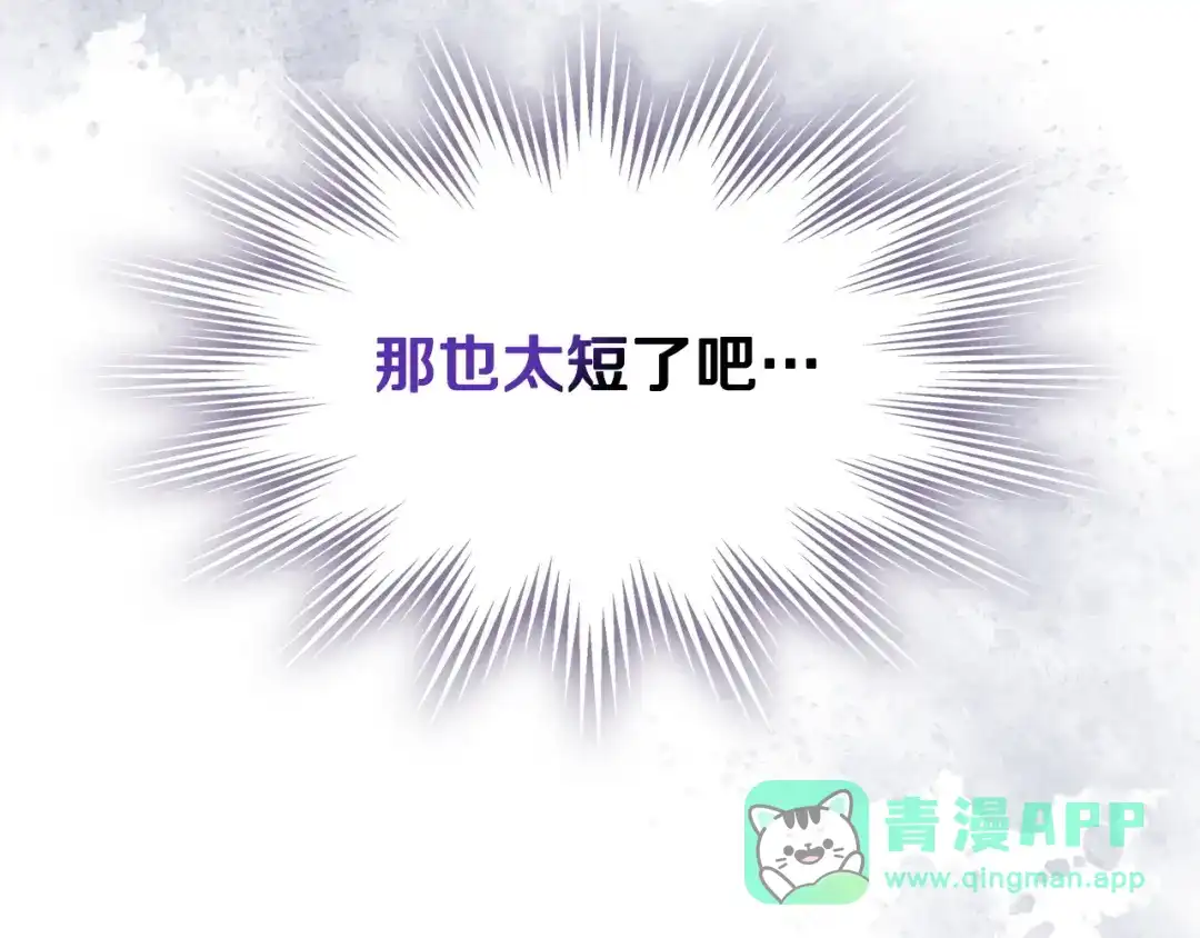 月光图书馆 - 番外3 名作 - 第51张图