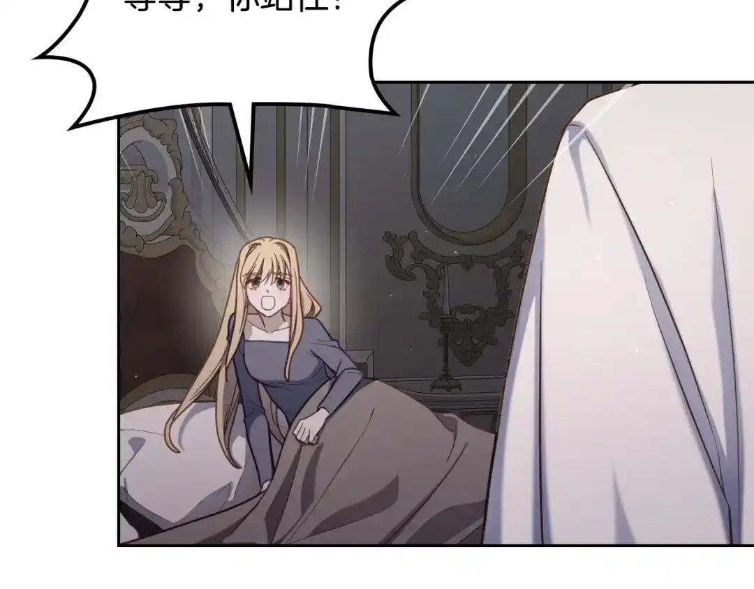 月光图书馆 - 番外3 名作 - 第19张图