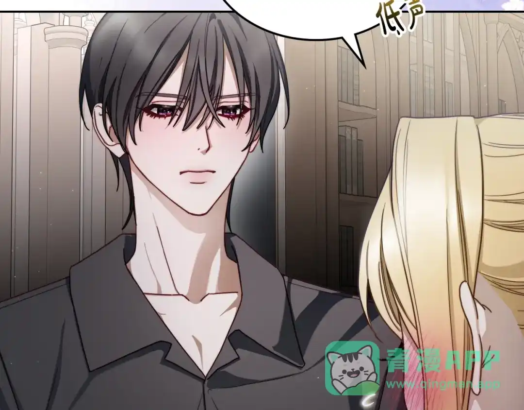 月光图书馆 - 番外3 名作 - 第191张图