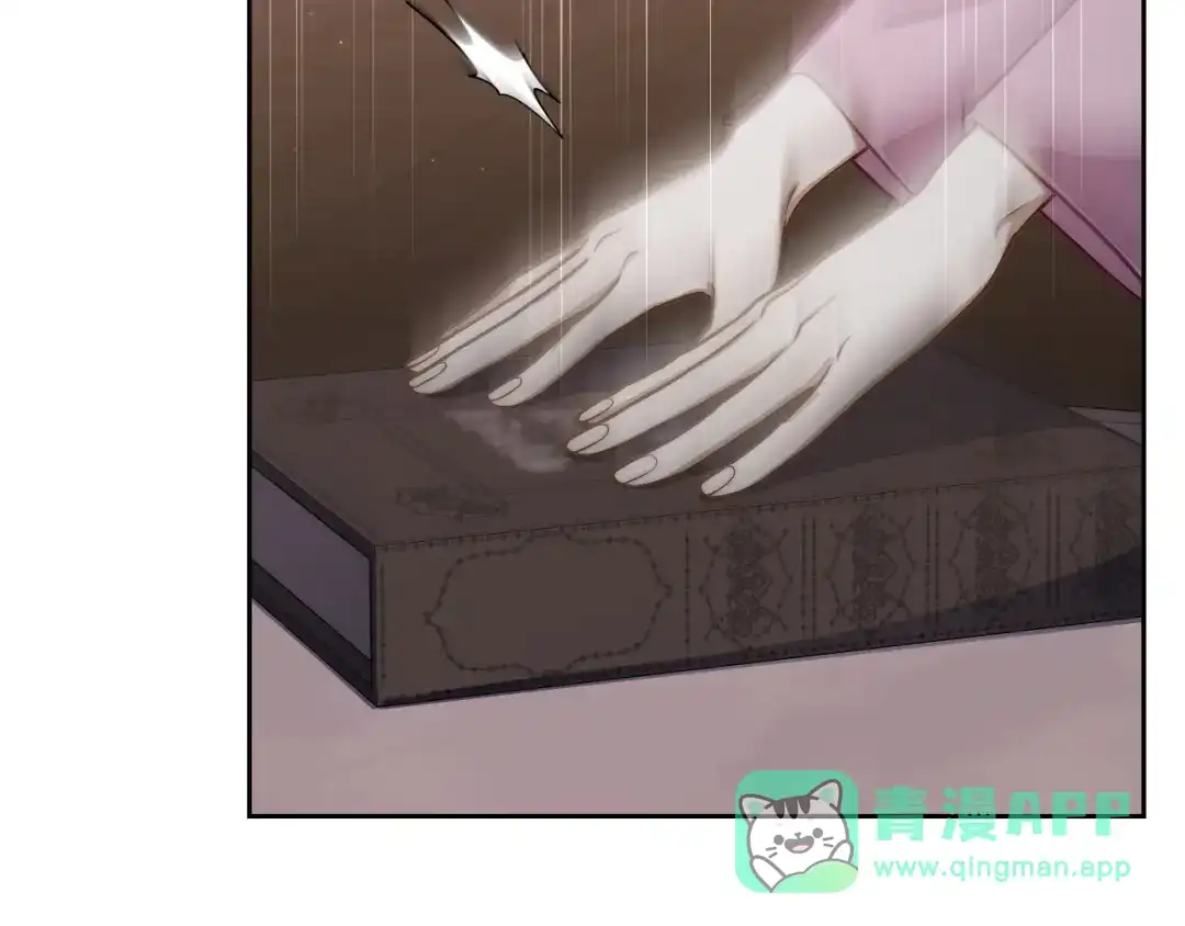 月光图书馆 - 番外3 名作 - 第126张图