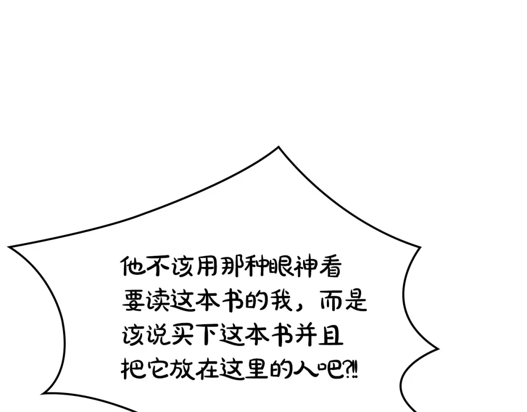 月光图书馆 - 番外3 名作 - 第127张图