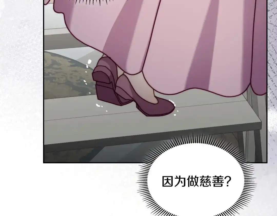 月光图书馆 - 番外3 名作 - 第92张图