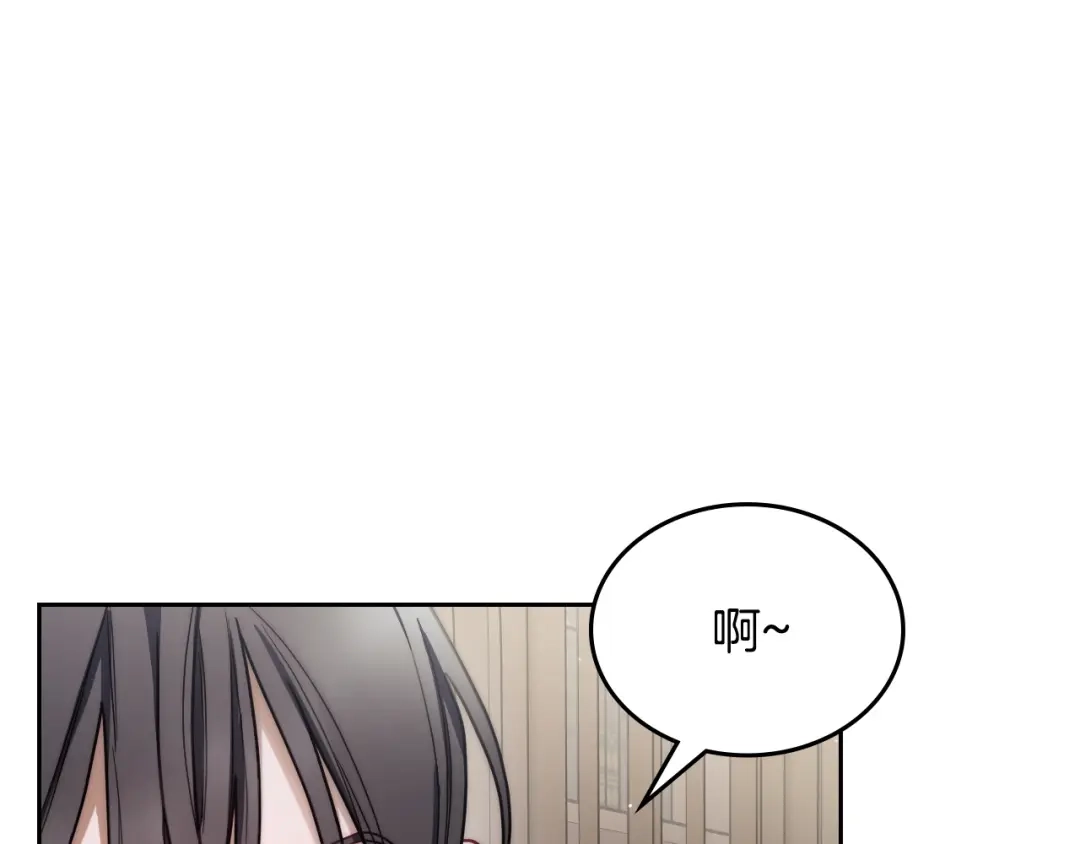 月光图书馆 - 番外3 名作 - 第183张图