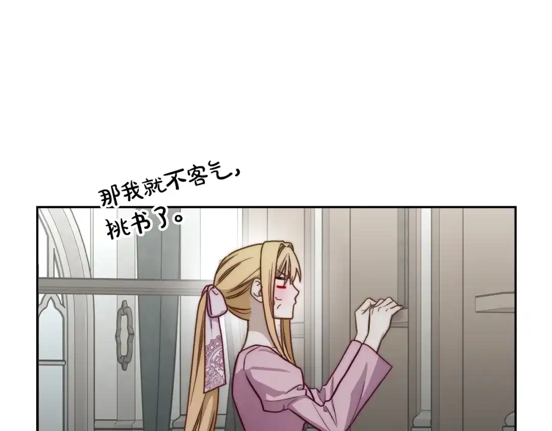 月光图书馆 - 番外3 名作 - 第85张图