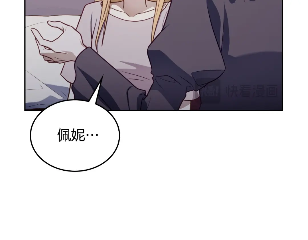 月光图书馆 - 番外3 名作 - 第59张图