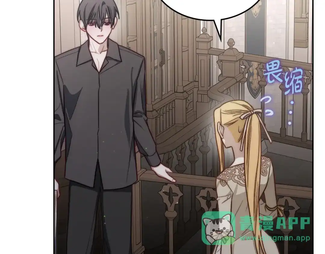 月光图书馆 - 番外3 名作 - 第181张图