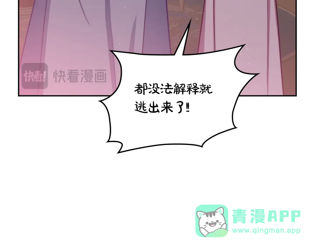 月光图书馆 - 番外3 名作 - 第141张图