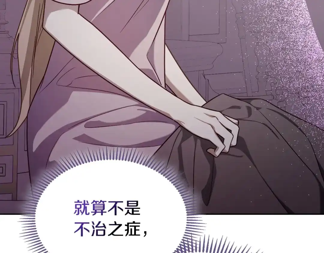 月光图书馆 - 番外3 名作 - 第42张图