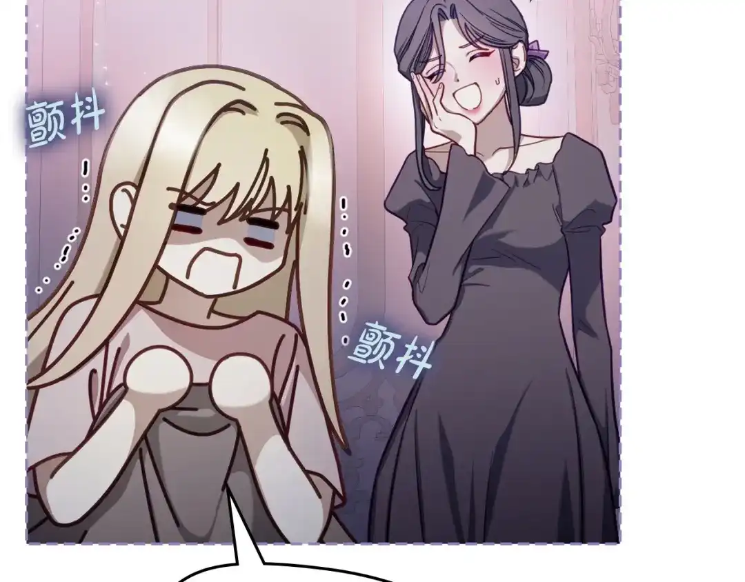 月光图书馆 - 番外3 名作 - 第30张图