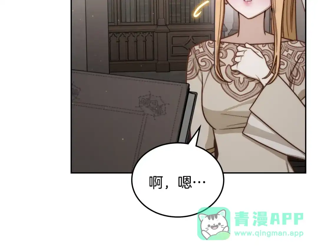 月光图书馆 - 番外3 名作 - 第186张图