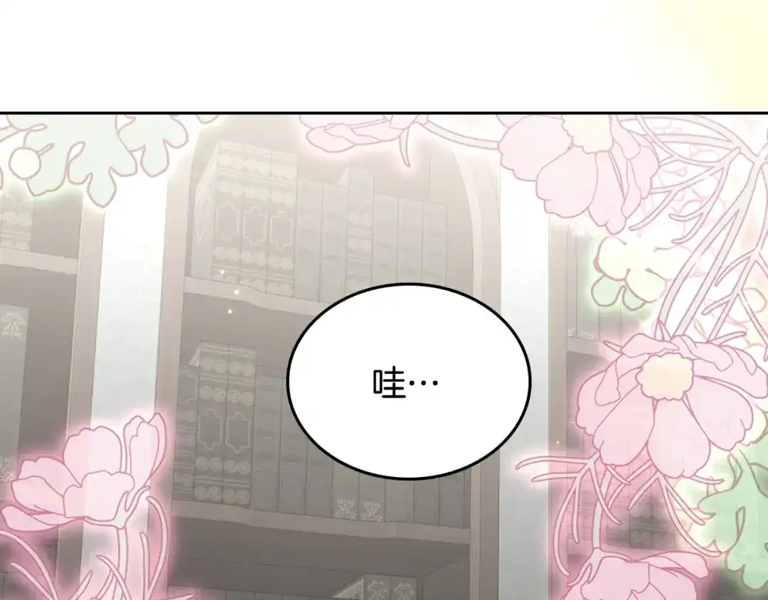 月光图书馆 - 番外3 名作 - 第63张图