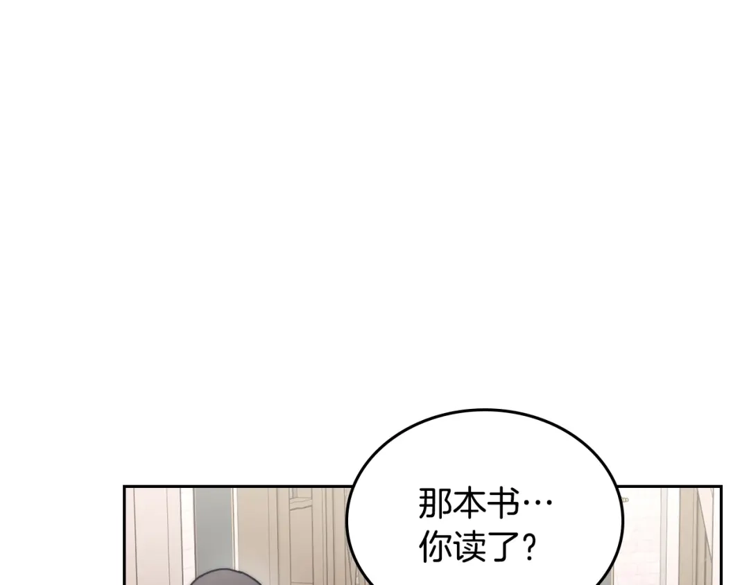 月光图书馆 - 番外3 名作 - 第180张图