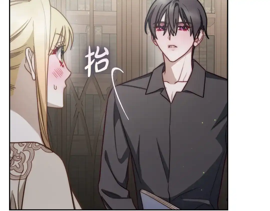 月光图书馆 - 番外3 名作 - 第179张图