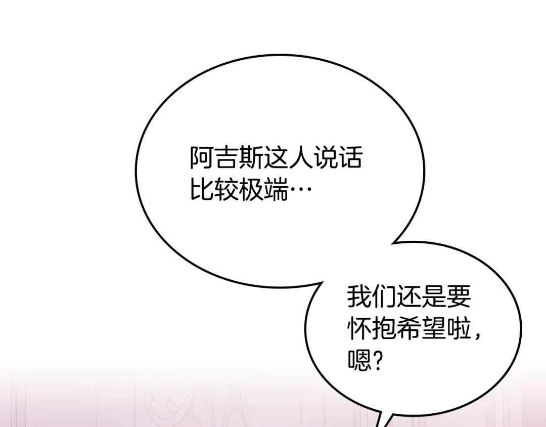 月光图书馆 - 番外3 名作 - 第35张图