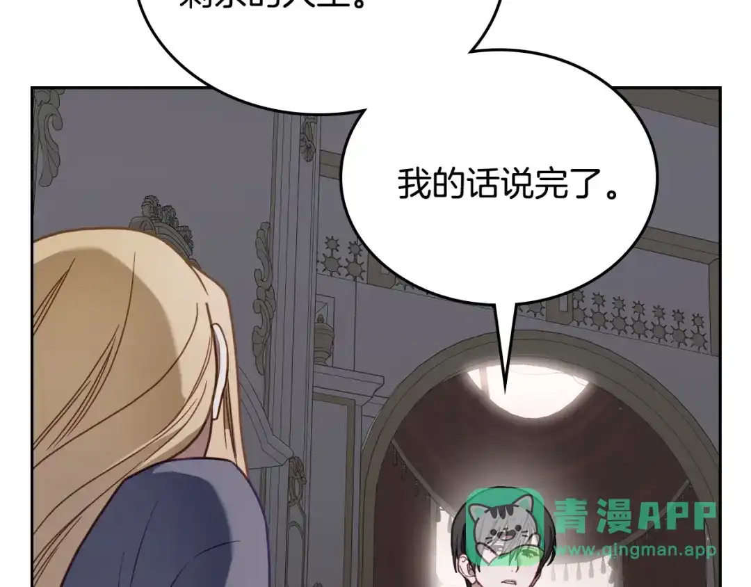 月光图书馆 - 番外3 名作 - 第16张图