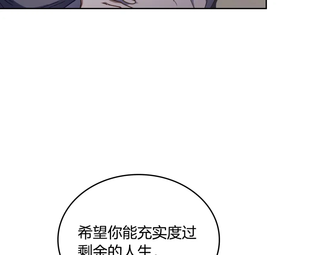 月光图书馆 - 番外3 名作 - 第15张图