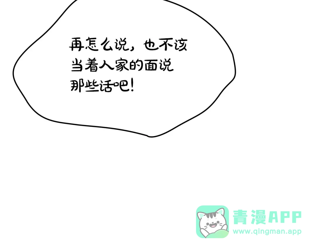 月光图书馆 - 番外3 名作 - 第31张图