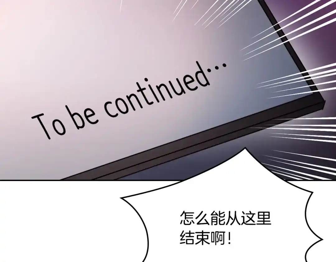 月光图书馆 - 番外3 名作 - 第155张图